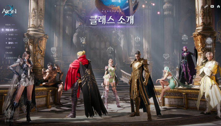 aion 2 classes guide